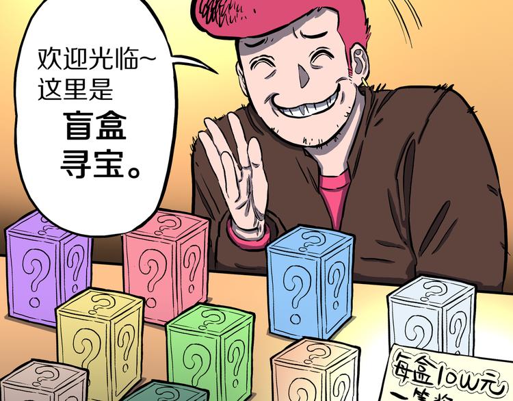 第25话 里之鬼市！(1/2)-第26话