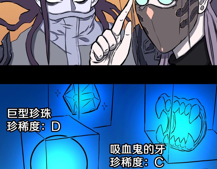 第25话 里之鬼市！(1/2)-第26话