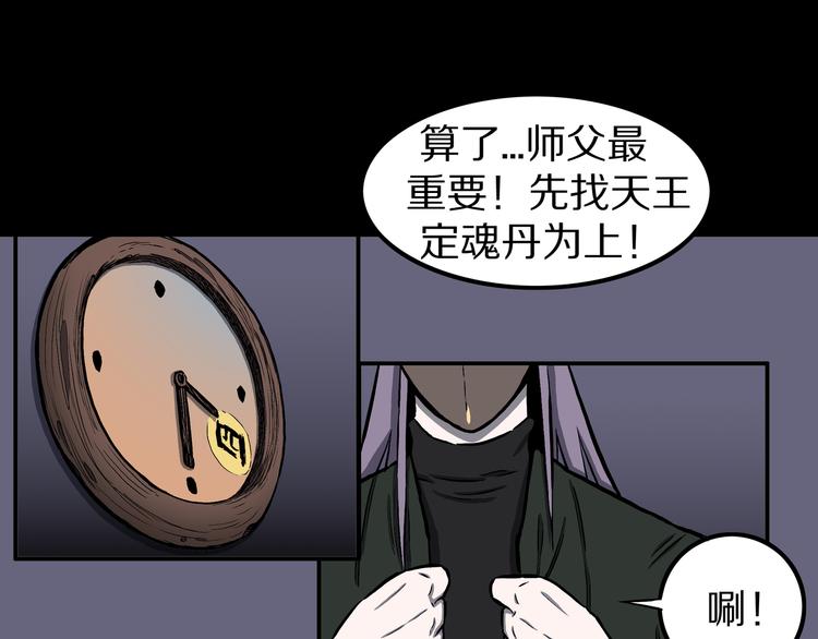 第25话 里之鬼市！(1/2)-第26话