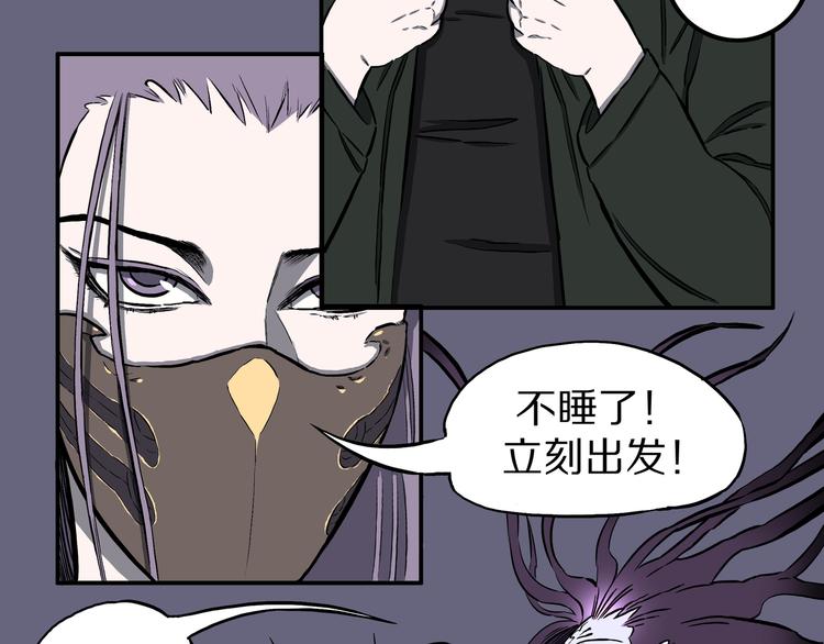 第25话 里之鬼市！(1/2)-第26话