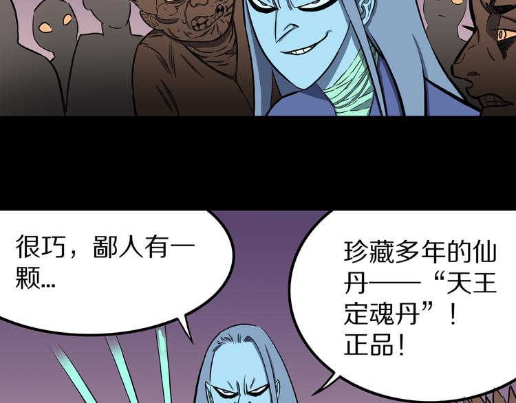 第27话 鬼市对决！(1/2)-第28话