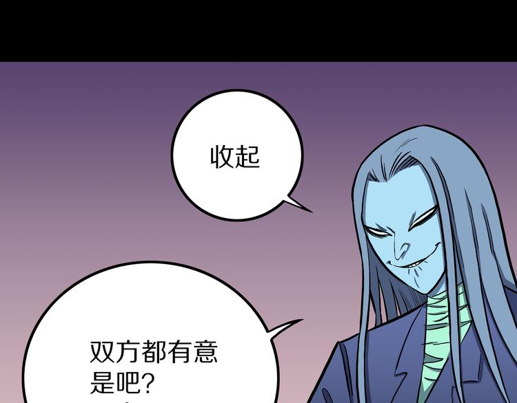 第27话 鬼市对决！(1/2)-第28话