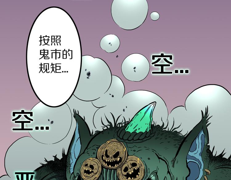 第27话 鬼市对决！(1/2)-第28话