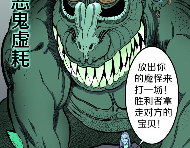 第27话 鬼市对决！(1/2)-第28话