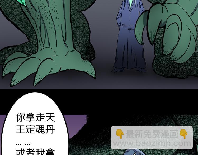 第27话 鬼市对决！(1/2)-第28话