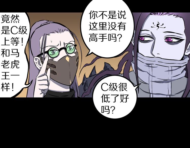 第27话 鬼市对决！(1/2)-第28话