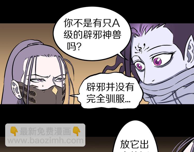 第27话 鬼市对决！(1/2)-第28话