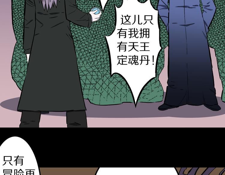 第27话 鬼市对决！(1/2)-第28话