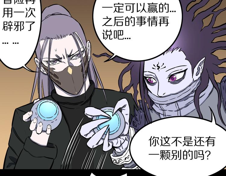 第27话 鬼市对决！(1/2)-第28话