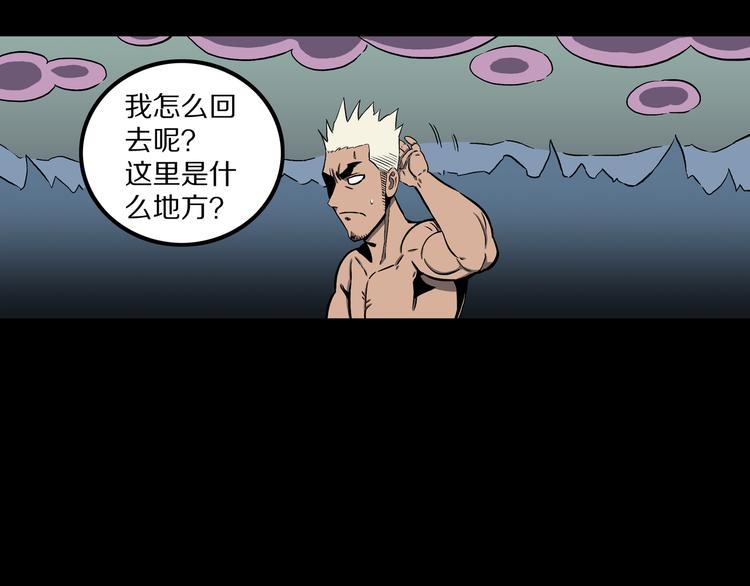 第27话 鬼市对决！(1/2)-第28话