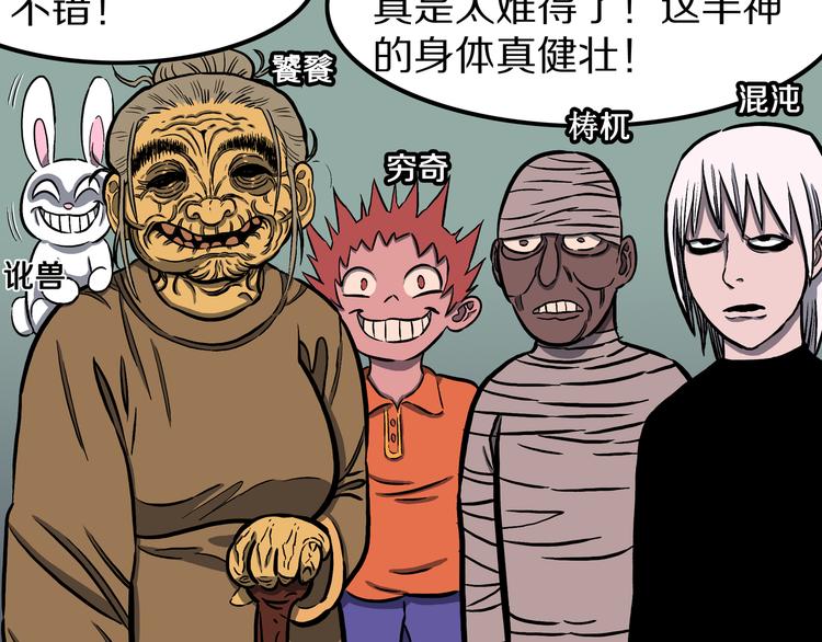 第27话 鬼市对决！(1/2)-第28话