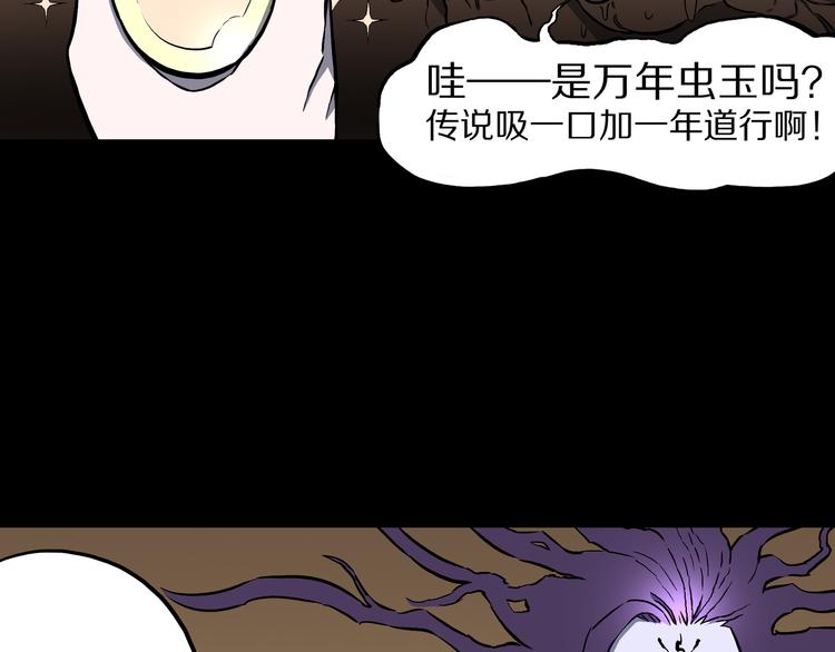 第27话 鬼市对决！(1/2)-第28话