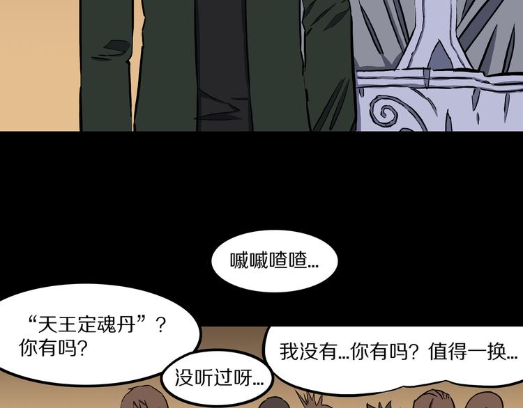 第27话 鬼市对决！(1/2)-第28话