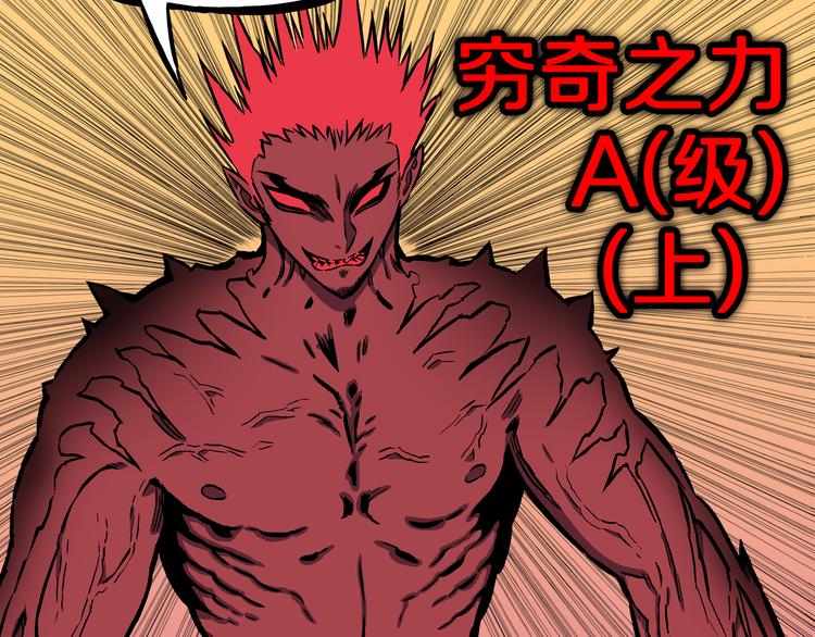 第29话 挑战者！(1/2)-第30话