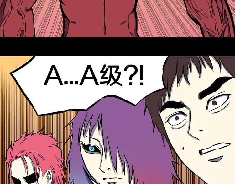 第29话 挑战者！(1/2)-第30话