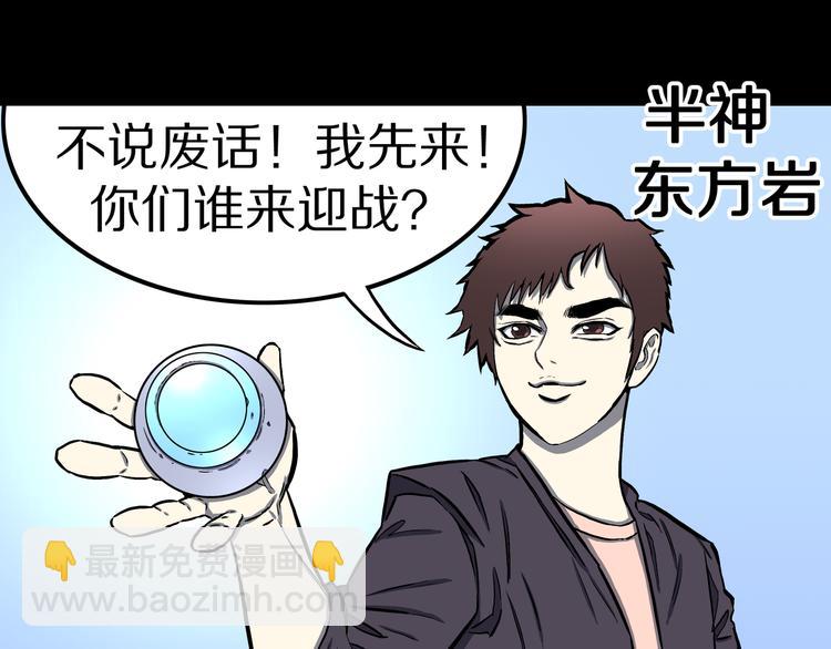 第29话 挑战者！(1/2)-第30话