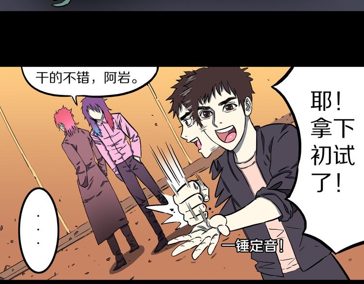 第29话 挑战者！(1/2)-第30话