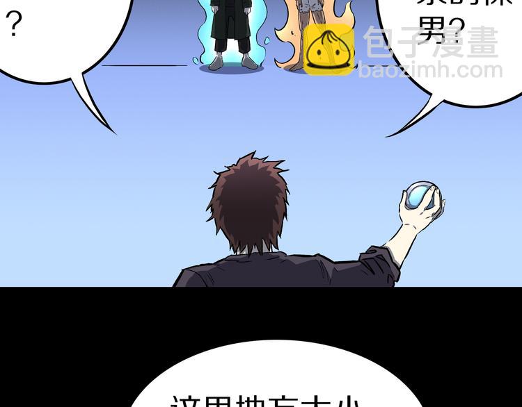 第29话 挑战者！(1/2)-第30话