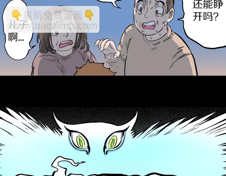 第3话 罗刹鸟（02）(1/2)-第4话