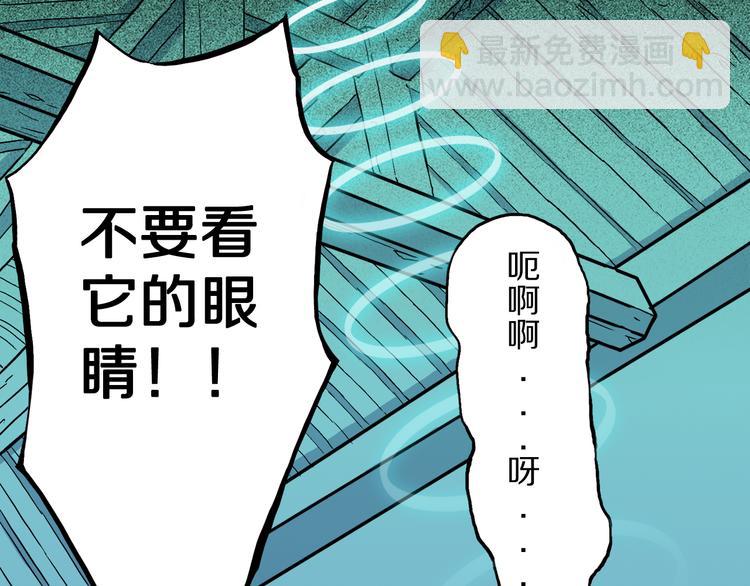 第3话 罗刹鸟（02）(1/2)-第4话