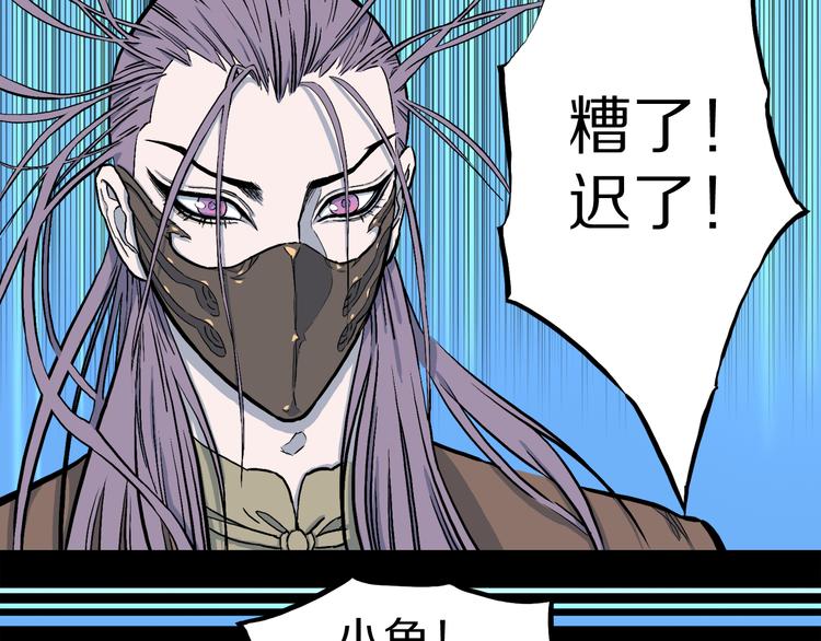 第3话 罗刹鸟（02）(1/2)-第4话