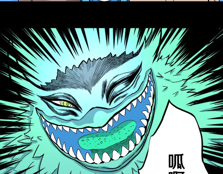 第3话 罗刹鸟（02）(1/2)-第4话