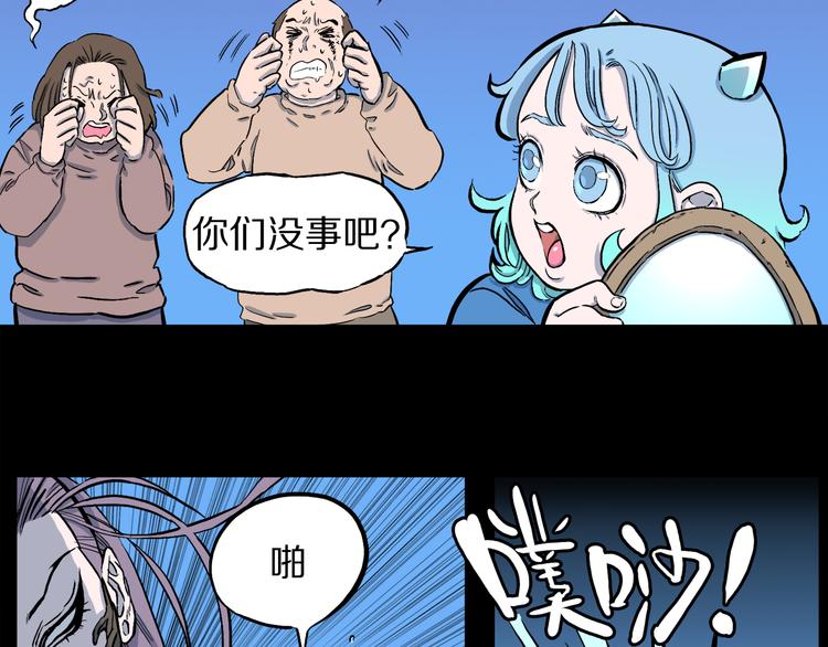 第3话 罗刹鸟（02）(1/2)-第4话