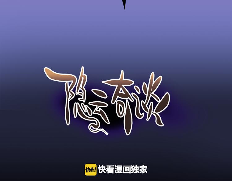 第3话 罗刹鸟（02）(1/2)-第4话