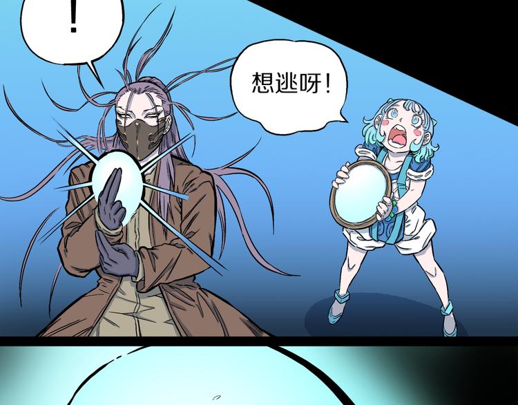 第3话 罗刹鸟（02）(1/2)-第4话