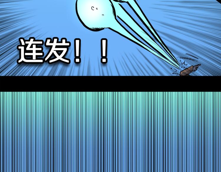 第3话 罗刹鸟（02）(1/2)-第4话