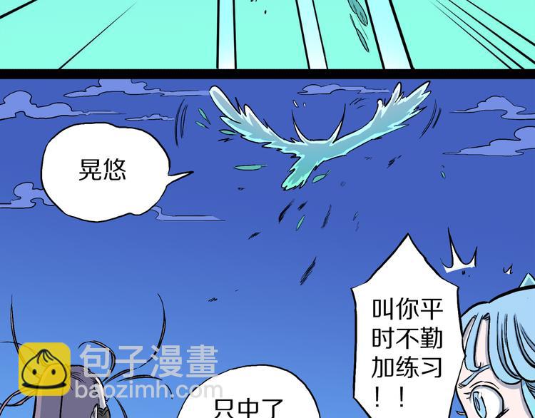 第3话 罗刹鸟（02）(1/2)-第4话