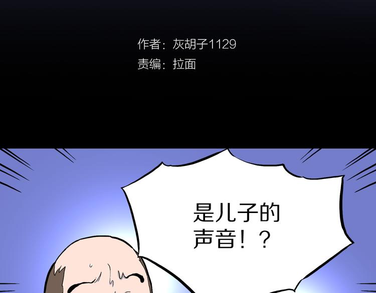 第3话 罗刹鸟（02）(1/2)-第4话