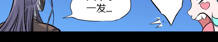 第3话 罗刹鸟（02）(1/2)-第4话