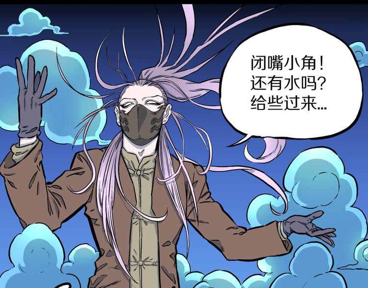 第3话 罗刹鸟（02）(1/2)-第4话