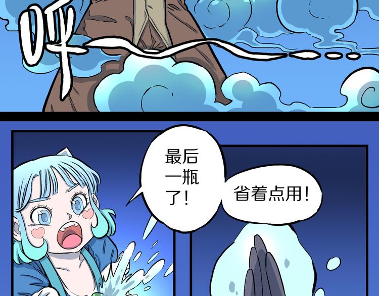 第3话 罗刹鸟（02）(1/2)-第4话