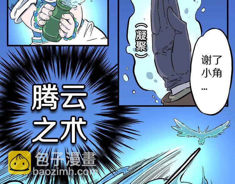 第3话 罗刹鸟（02）(1/2)-第4话