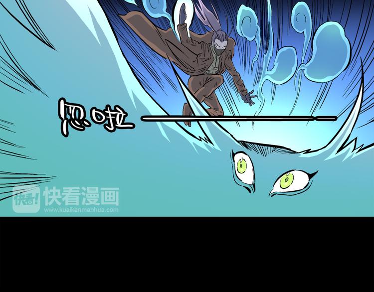 第3话 罗刹鸟（02）(1/2)-第4话