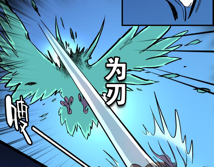 第3话 罗刹鸟（02）(1/2)-第4话