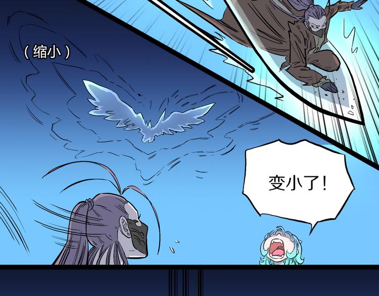 第3话 罗刹鸟（02）(1/2)-第4话