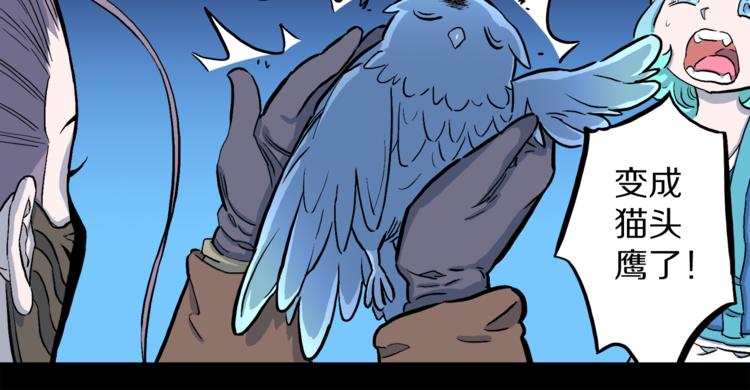 第3话 罗刹鸟（02）(1/2)-第4话