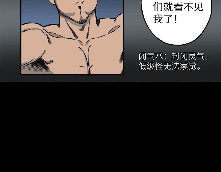 第5话 3个怪人（02）(1/2)-第6话