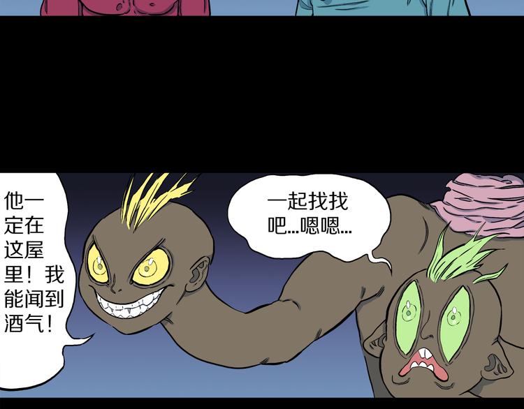 第5话 3个怪人（02）(1/2)-第6话