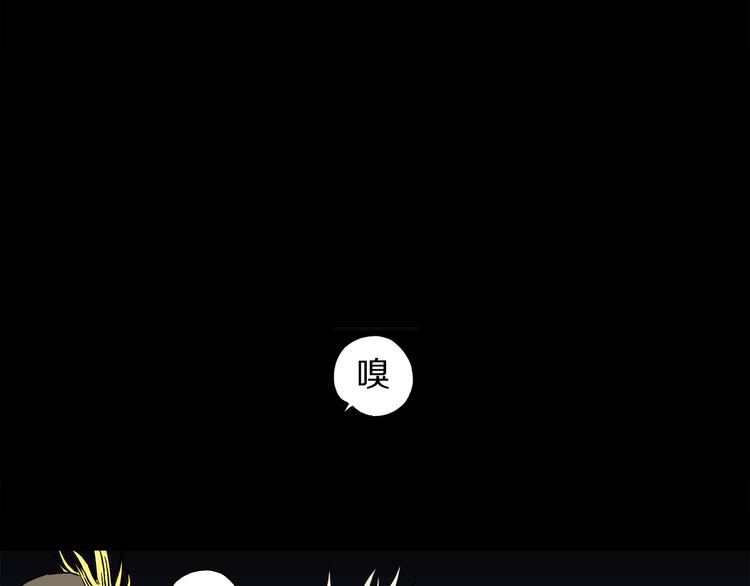 第5话 3个怪人（02）(1/2)-第6话