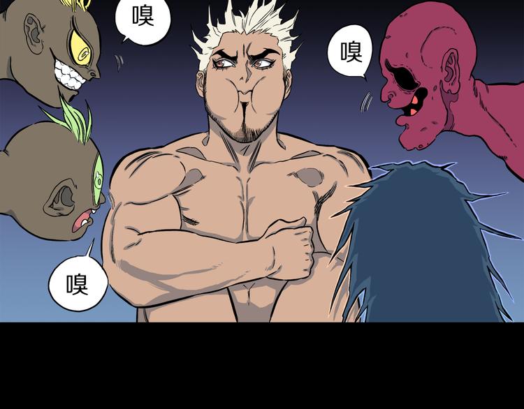 第5话 3个怪人（02）(1/2)-第6话