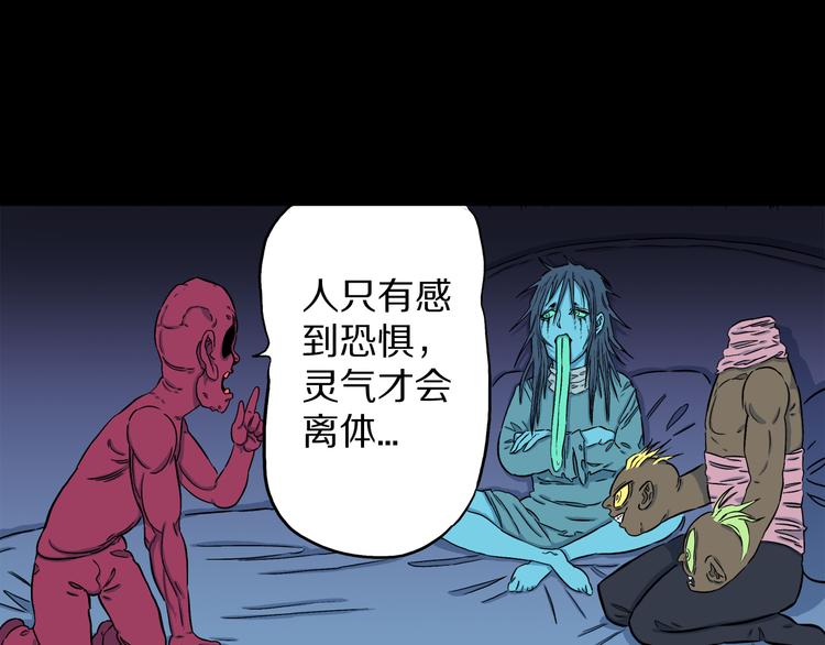 第5话 3个怪人（02）(1/2)-第6话