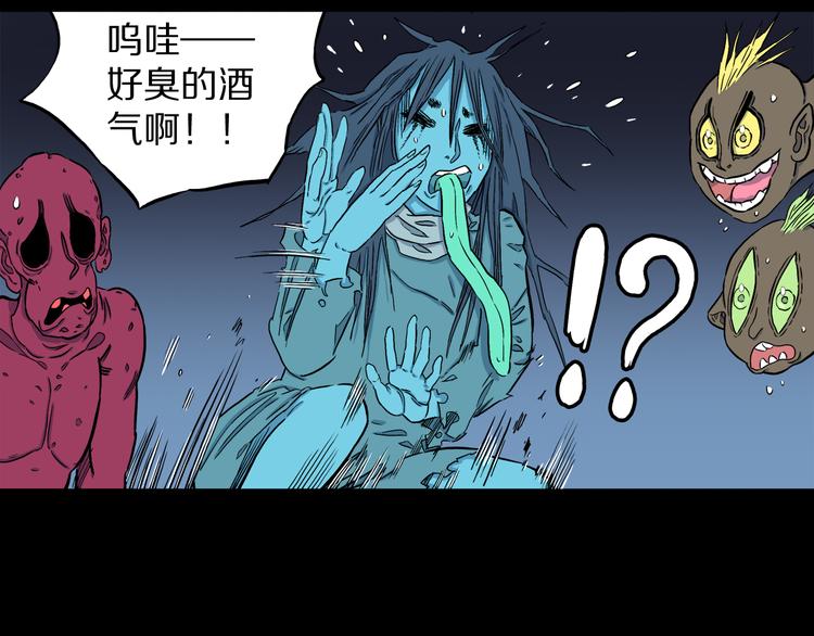 第5话 3个怪人（02）(1/2)-第6话