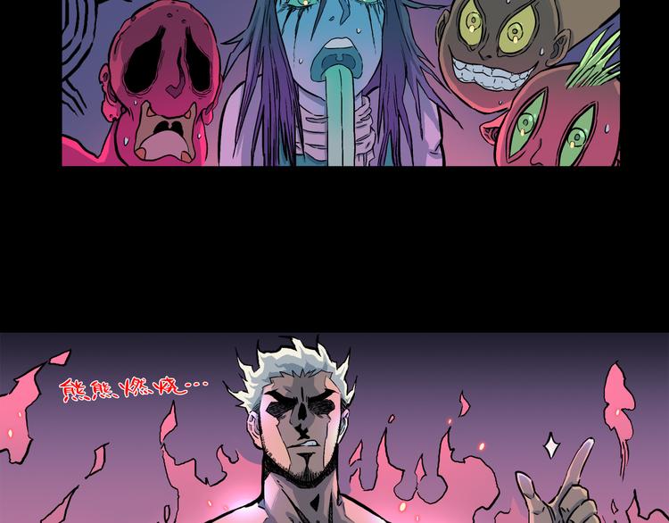 第5话 3个怪人（02）(1/2)-第6话