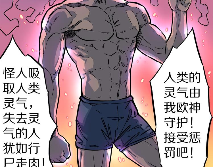 第5话 3个怪人（02）(1/2)-第6话