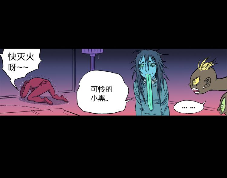 第5话 3个怪人（02）(1/2)-第6话