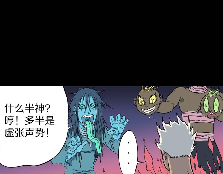 第5话 3个怪人（02）(1/2)-第6话